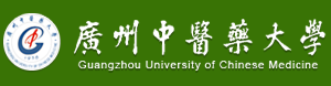 广州中医药大学