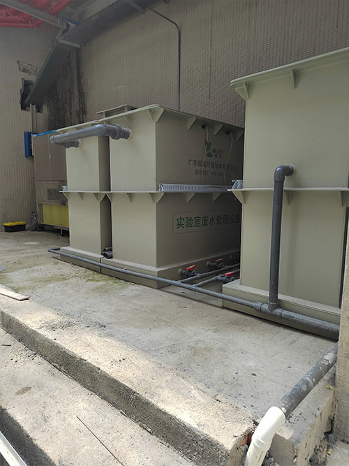 检测室废水处理设备