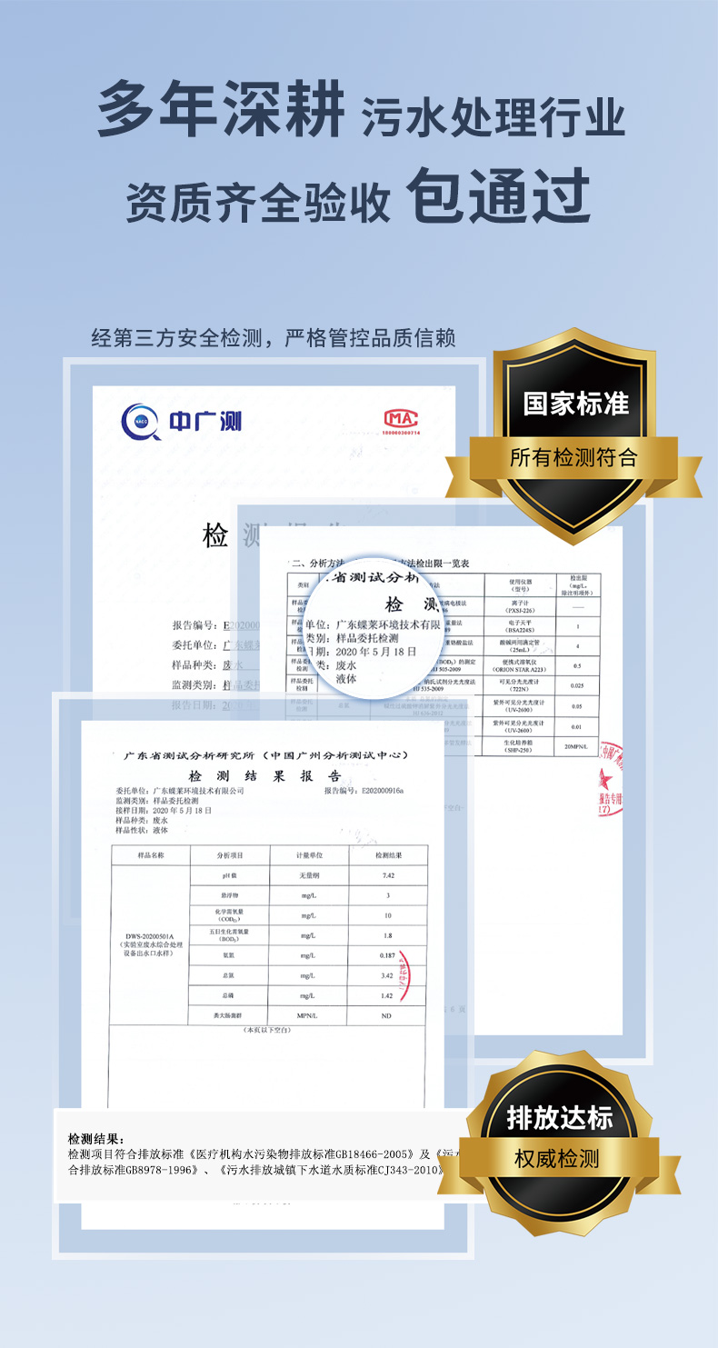 小型实验室废水处理设备