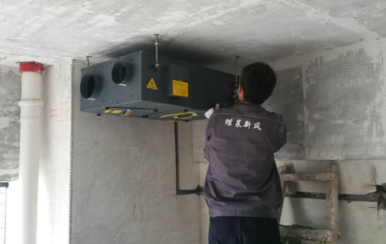 新风系统安装