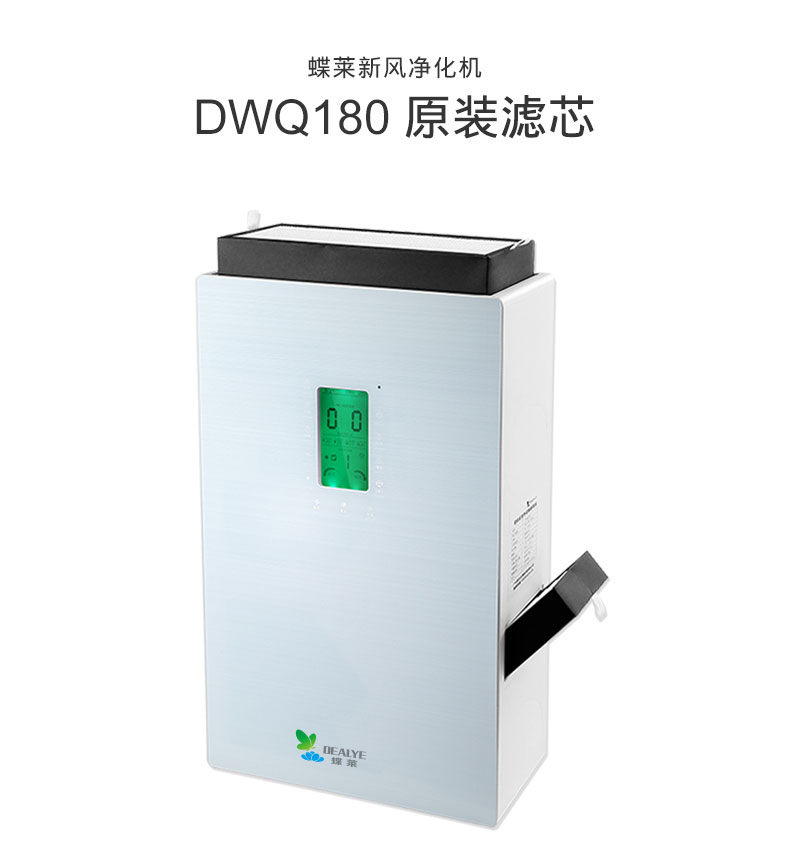 壁挂DWQ180原装滤网