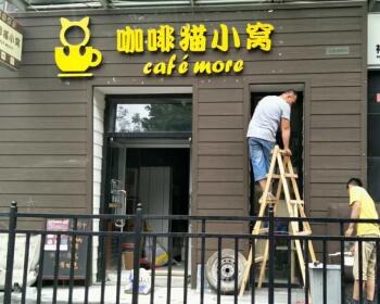 北京|咖啡猫小窝新风机安装案例