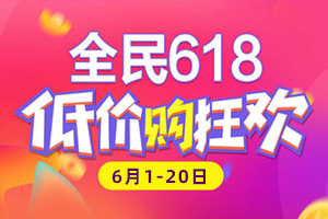 【促销】618年中购物狂欢！新风机历史低价