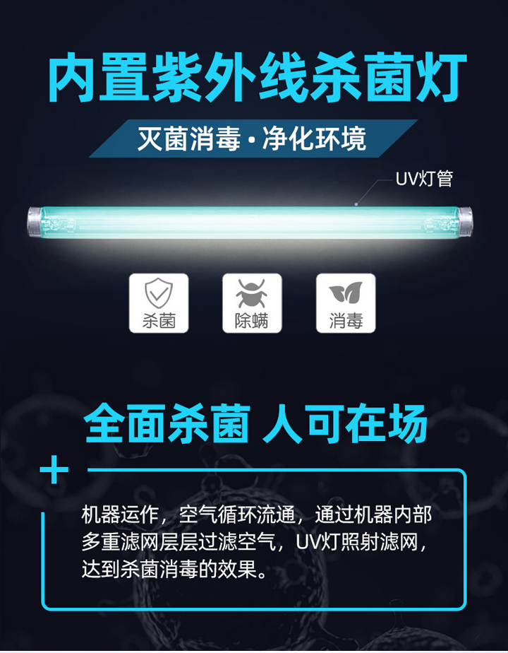 医用空气消毒器