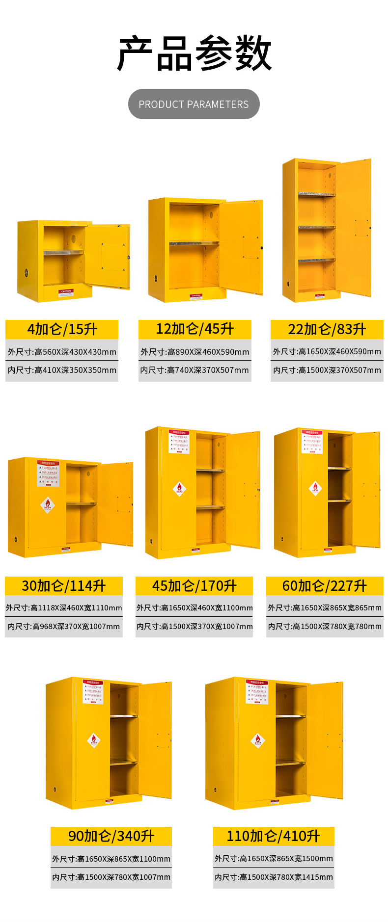 12加仑防火防爆安全柜12