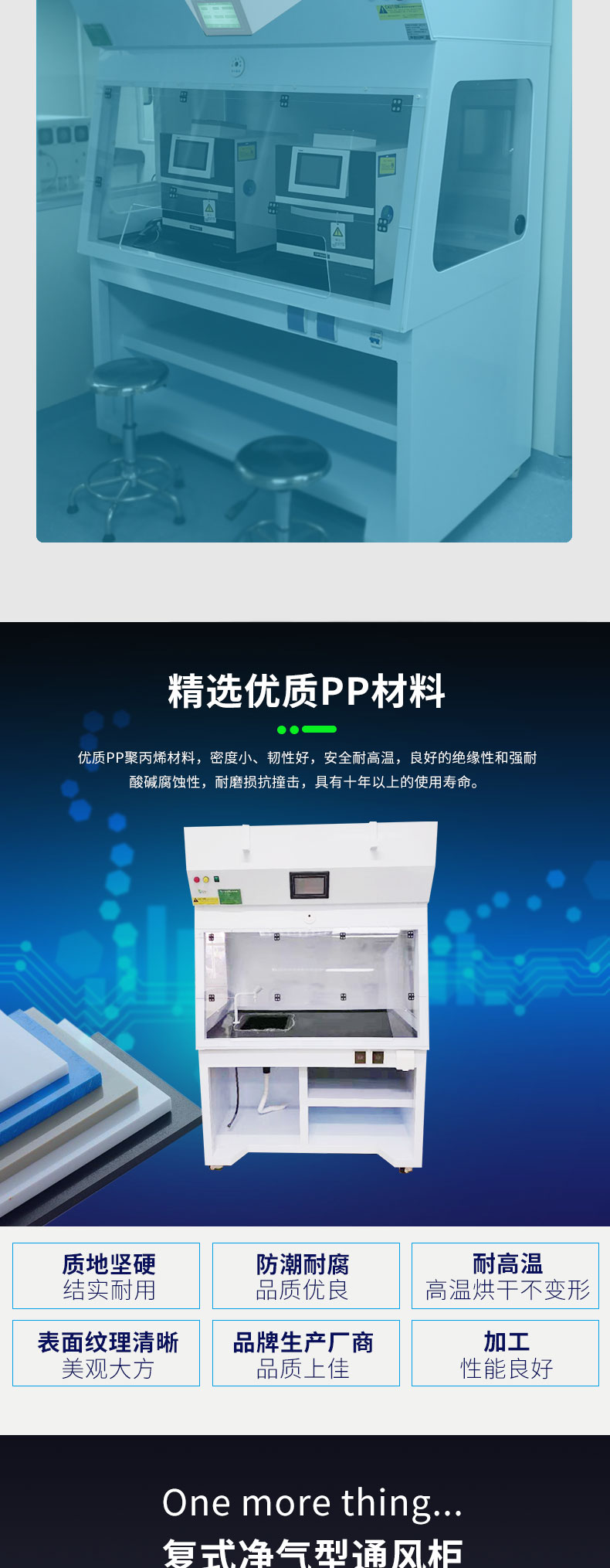 PP材质