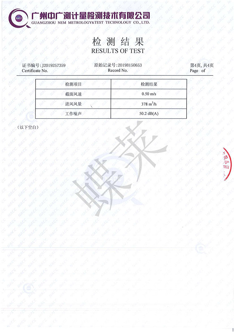 蝶莱净气型通风柜检测报告