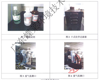 净气型通风柜药品柜化学过滤器过滤效率检测报告