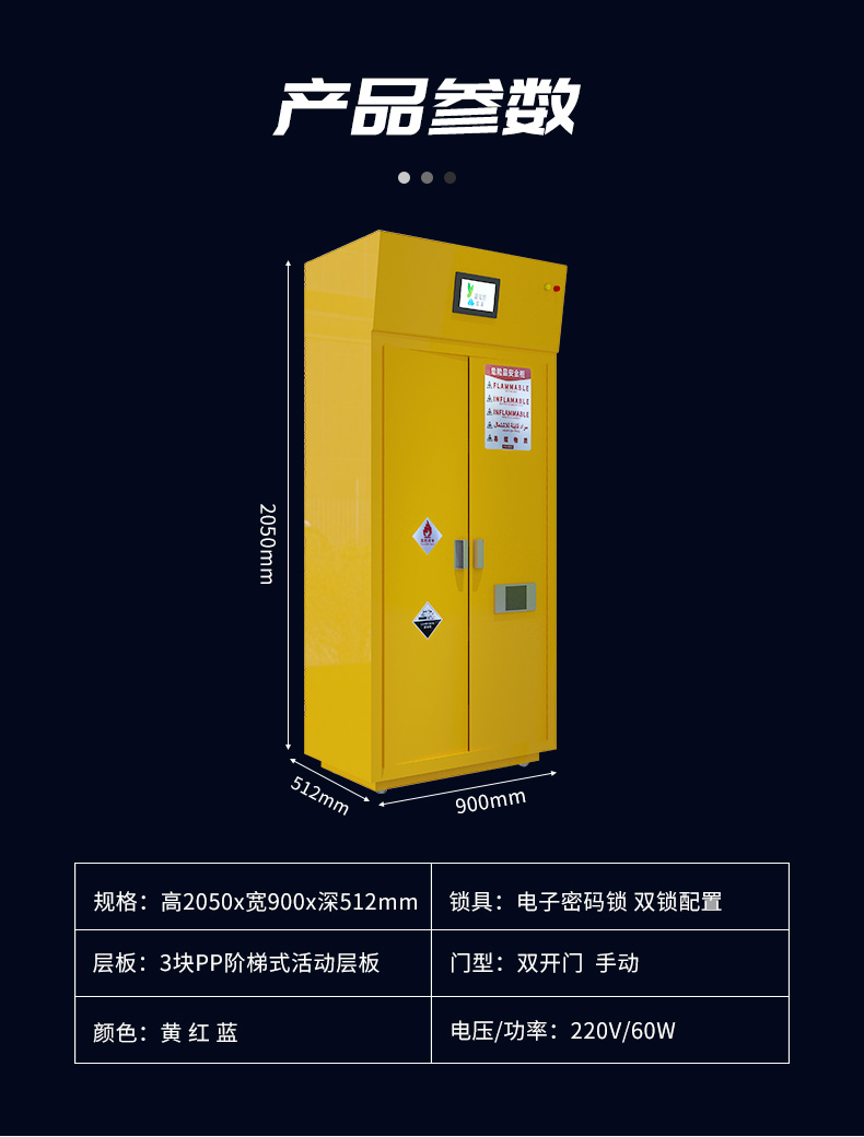 净气型防爆柜参数