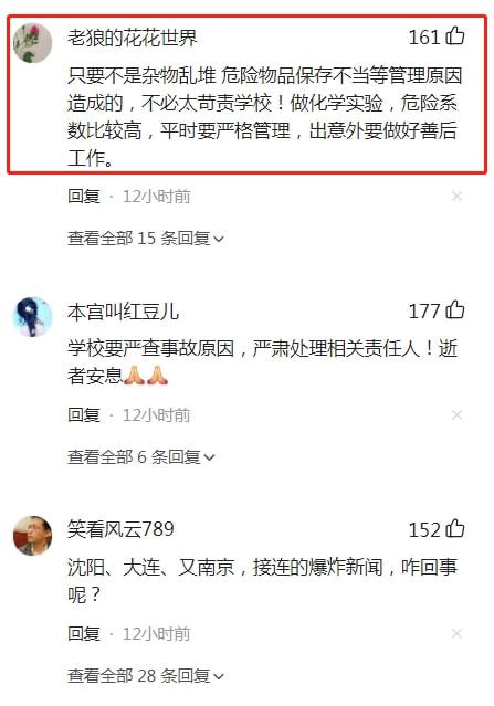 网友评价