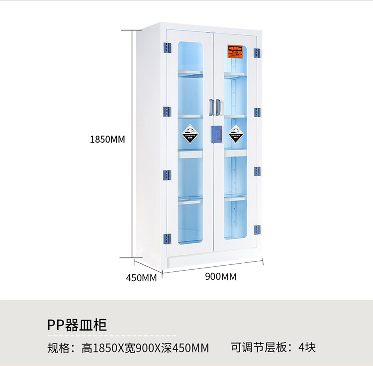 PP器皿柜规格